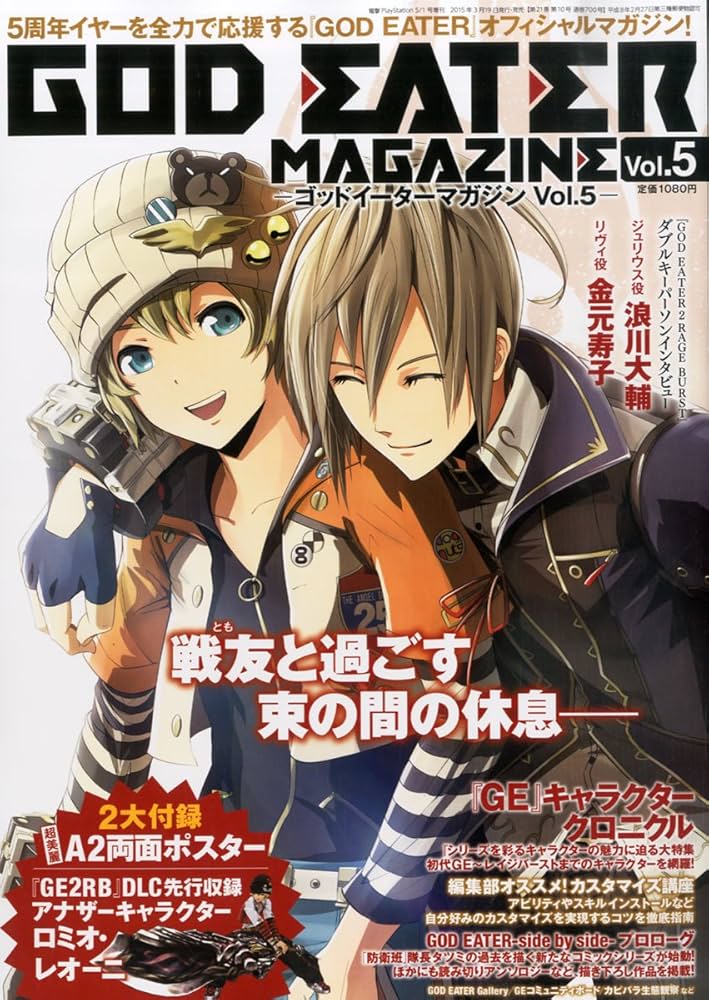 (未使用･未開封品)　GOD EATER / ゴッドイーター vol.5 (特装限定版) [Blu-ray] kmdlckf Amazon.co.jp: GOD EATER / ゴッドイーター vol.5 (特装限定版